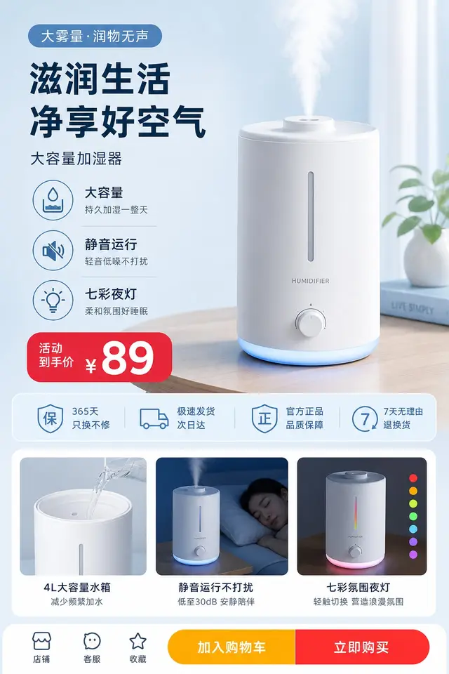 Taobao Product Detail-Page Section